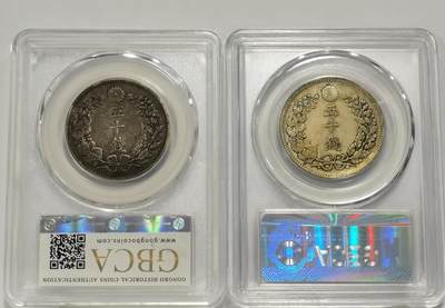 博洋堂世界钱币拍卖第129期（全场包邮） 公博 AU50 日本明治三十五、三十六年龙洋五十钱银币2枚一对，特殊年份，龙五十大key 小key