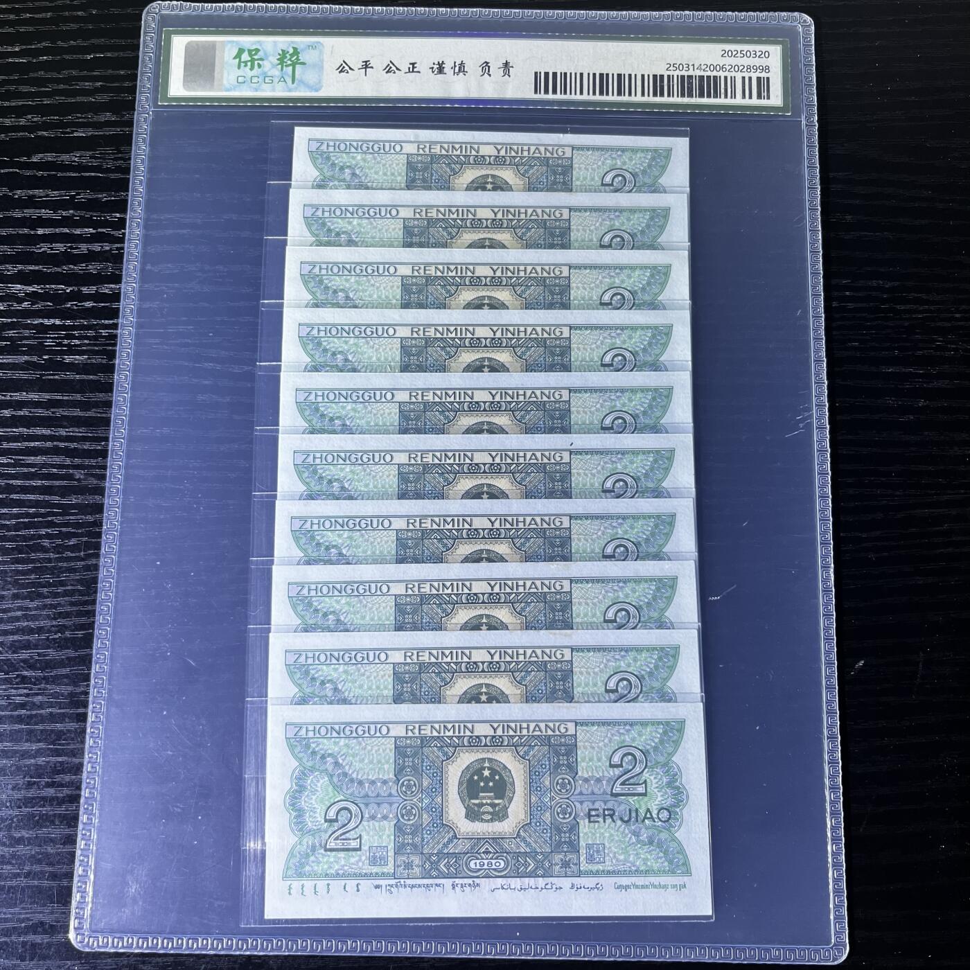 8002错版·官盖帽标十 61尾，68分，按图发货