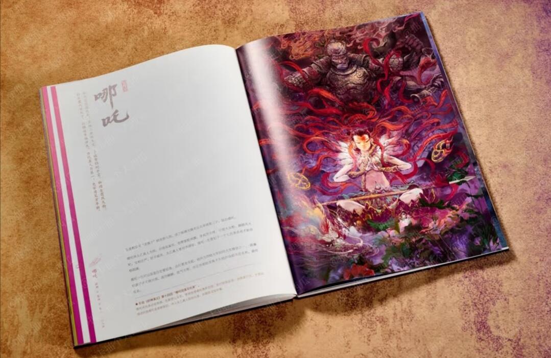 卡动封神画册