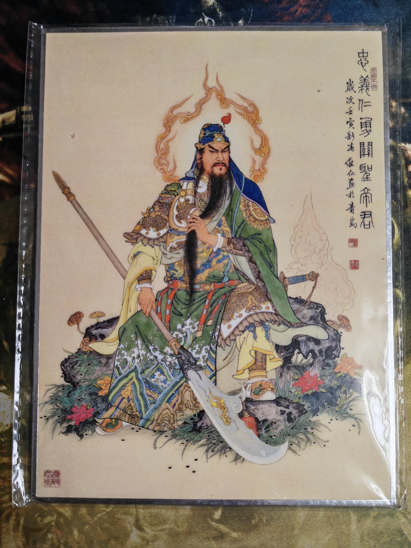 阳大大卡牌超级大甩拍第60期（周五晚上九点截拍，持续收拍品，进群福利早知道） 【色纸】昆仑万象 项维仁 关帝圣君