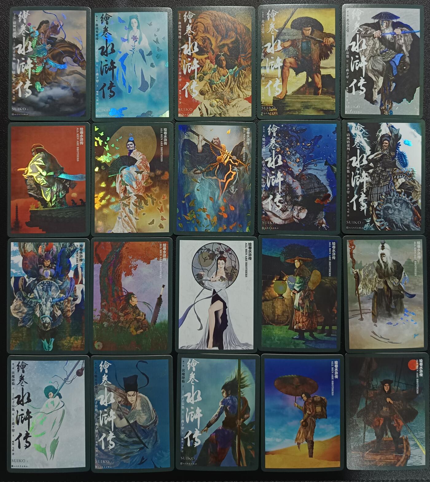天玑星卡拍第一百零二期《7.7周一截拍》持续收拍收评中 满赠卡需备注 人民文学出版社 绘卷水浒传 彩闪 二十张