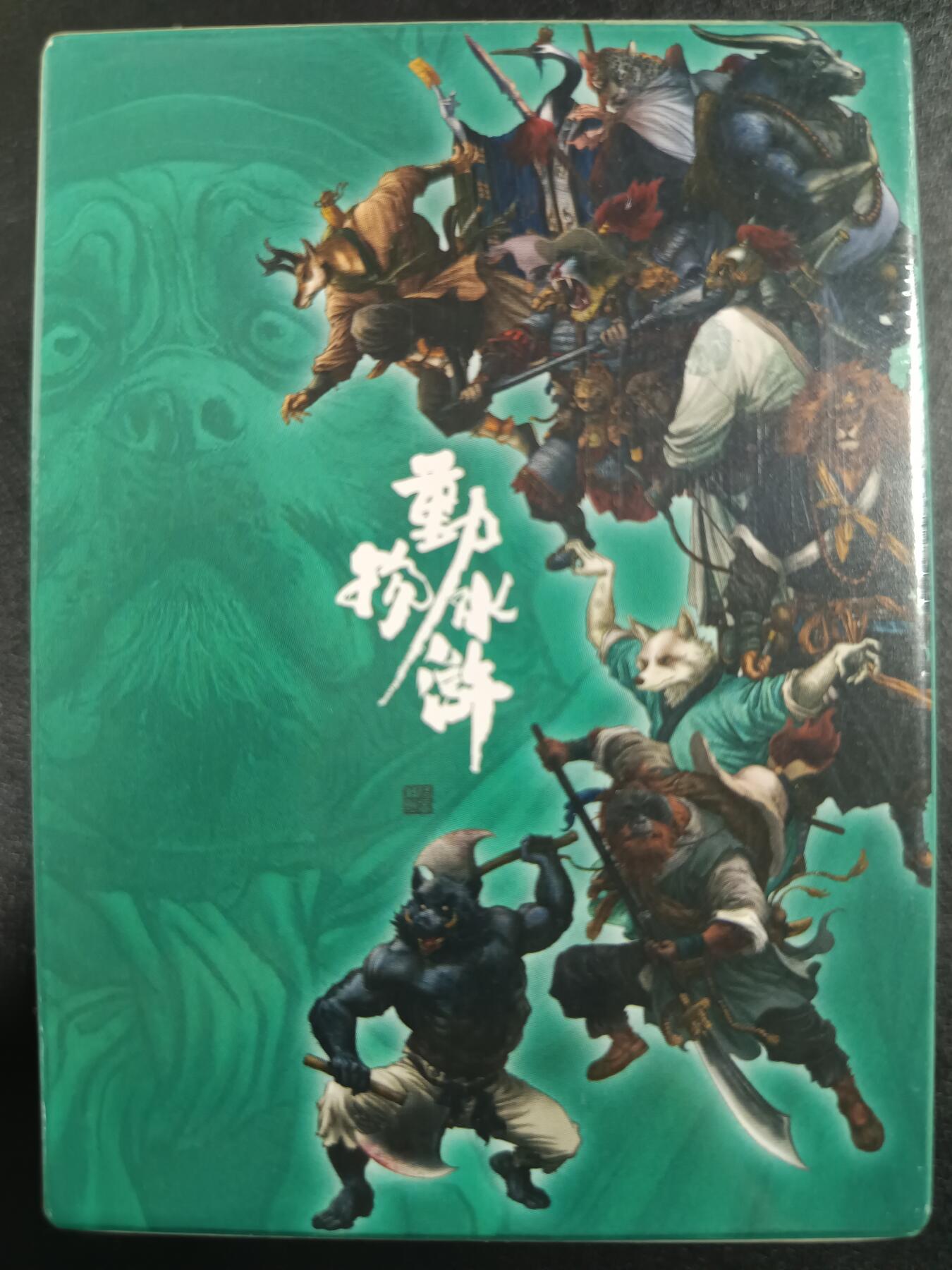 天玑星卡拍第一百零二期《7.7周一截拍》持续收拍收评中 满赠卡需备注 独行正明 动物水浒 未拆封