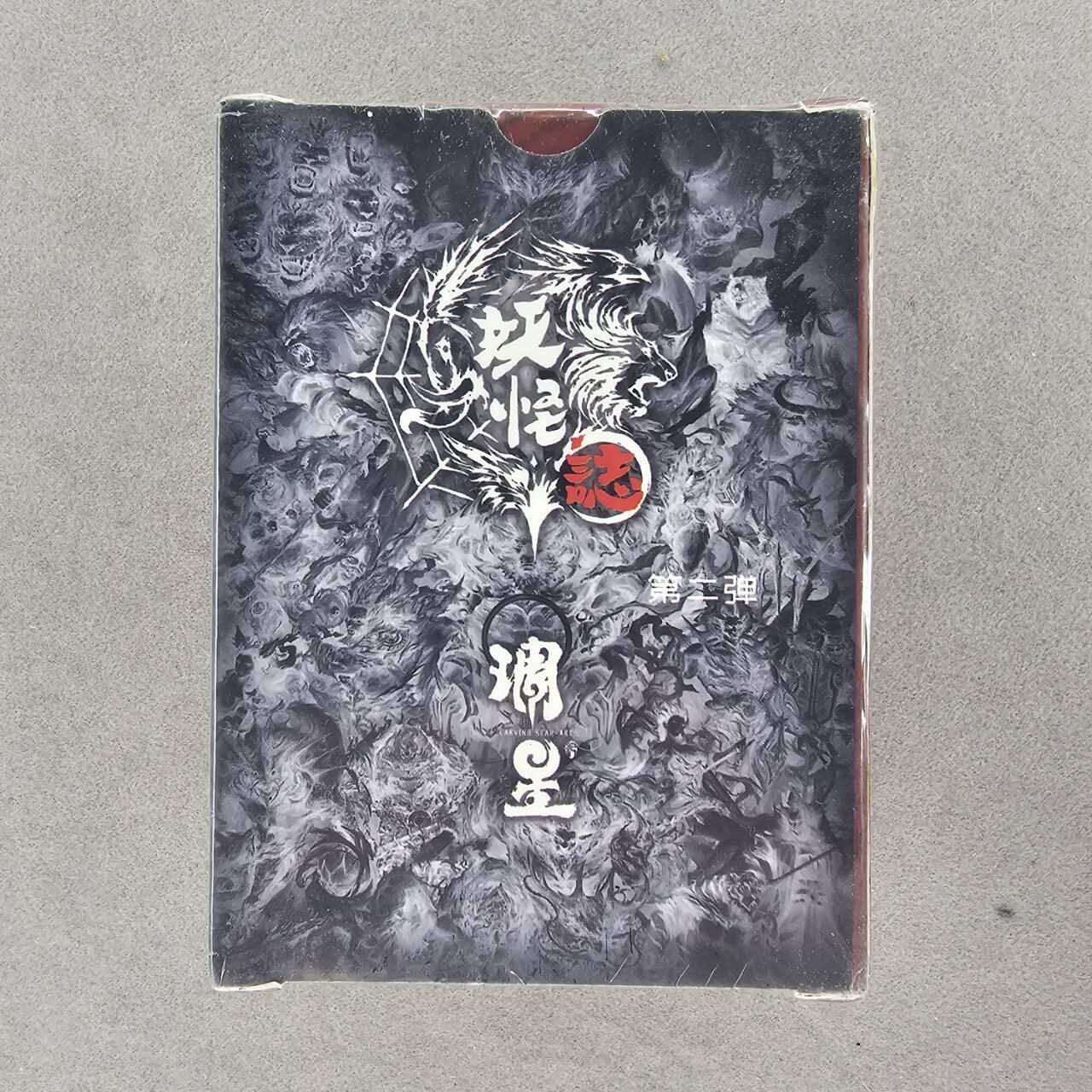 龙虎卡牌第44场 （无佣金，满120包邮，欢迎送拍）