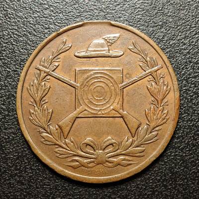 【德藏】世界币章拍卖第136期（拍品征集中~欢迎藏友联系） - 1893年 瑞士射击节奖章纪念铜章 直径约：32.9mm；重约：10.8g 顶部吊环去除