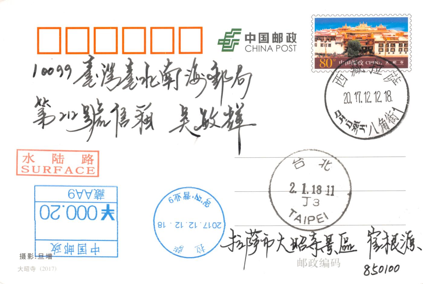 7月10日（周四）20:00中国邮资邮资片专场（梅兰芳国际挂）