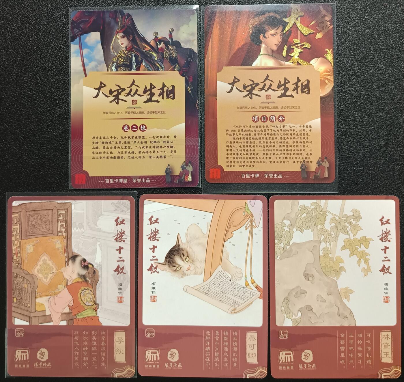 天玑星卡拍第一百零二期《7.7周一截拍》持续收拍收评中 满赠卡需备注 大宋众生相 两张+红楼十二钗 三张 