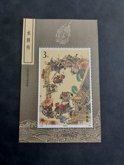 博彦收藏   7月19日 8点邮票专场 - T167M 一枚 全新
