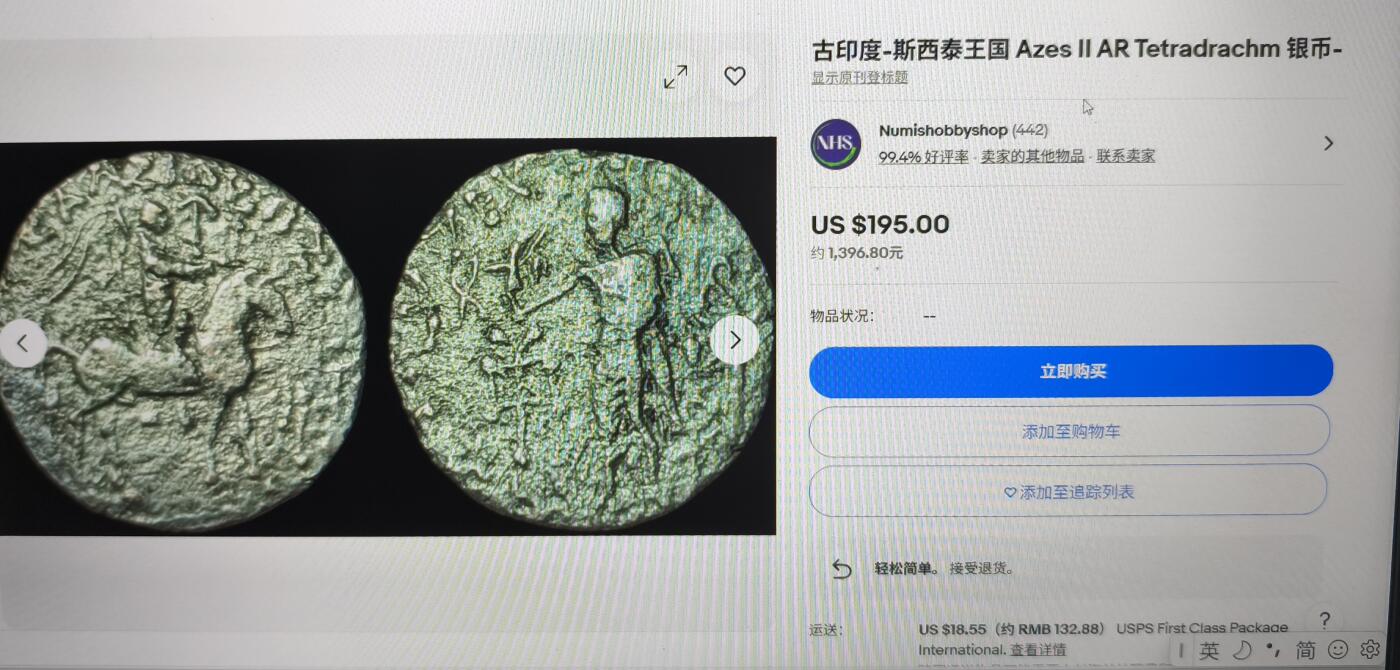 星盘钱币7.5外国古典币专场，本场精品铜币比较多