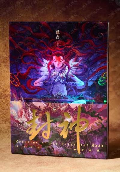 卡动封神画册 - 卡动封神画册