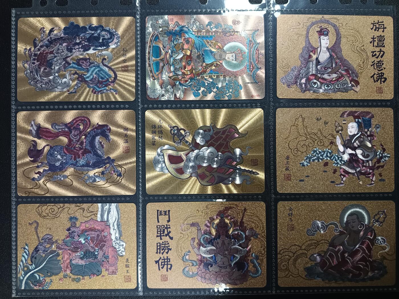 天玑星卡拍第一百零二期《7.7周一截拍》持续收拍收评中 满赠卡需备注 卡联社 西游记 一百六十五张 粗闪