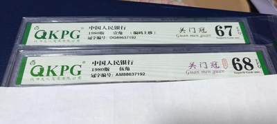 各种钱币拍场 - 🔥秒杀价🔥尾6同🔥钱坤评级8001和8005关门冠，尾六同，号码分别为OG89637192  AM88637192，具体标注请看图，如图所示，按图发货！