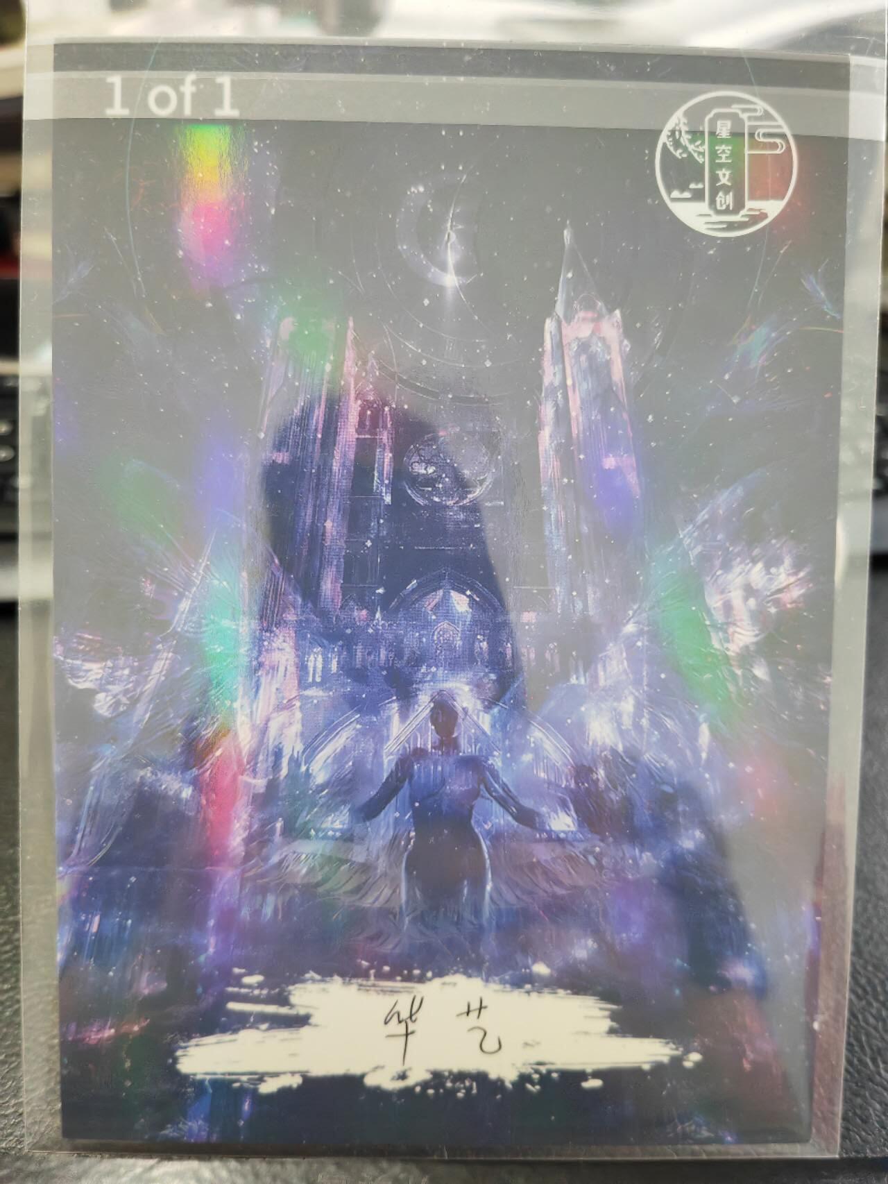 阳大大卡牌拍卖第65期（持续收拍品，周五晚上九点截拍，进群福利早知道）
