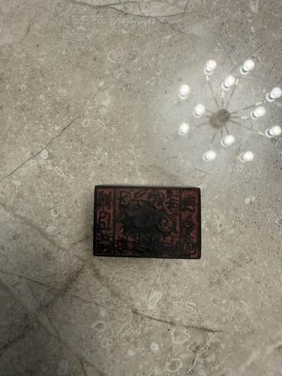 小精稀专场 - 苏维埃印章，真假自辨，拍出不退不换。
