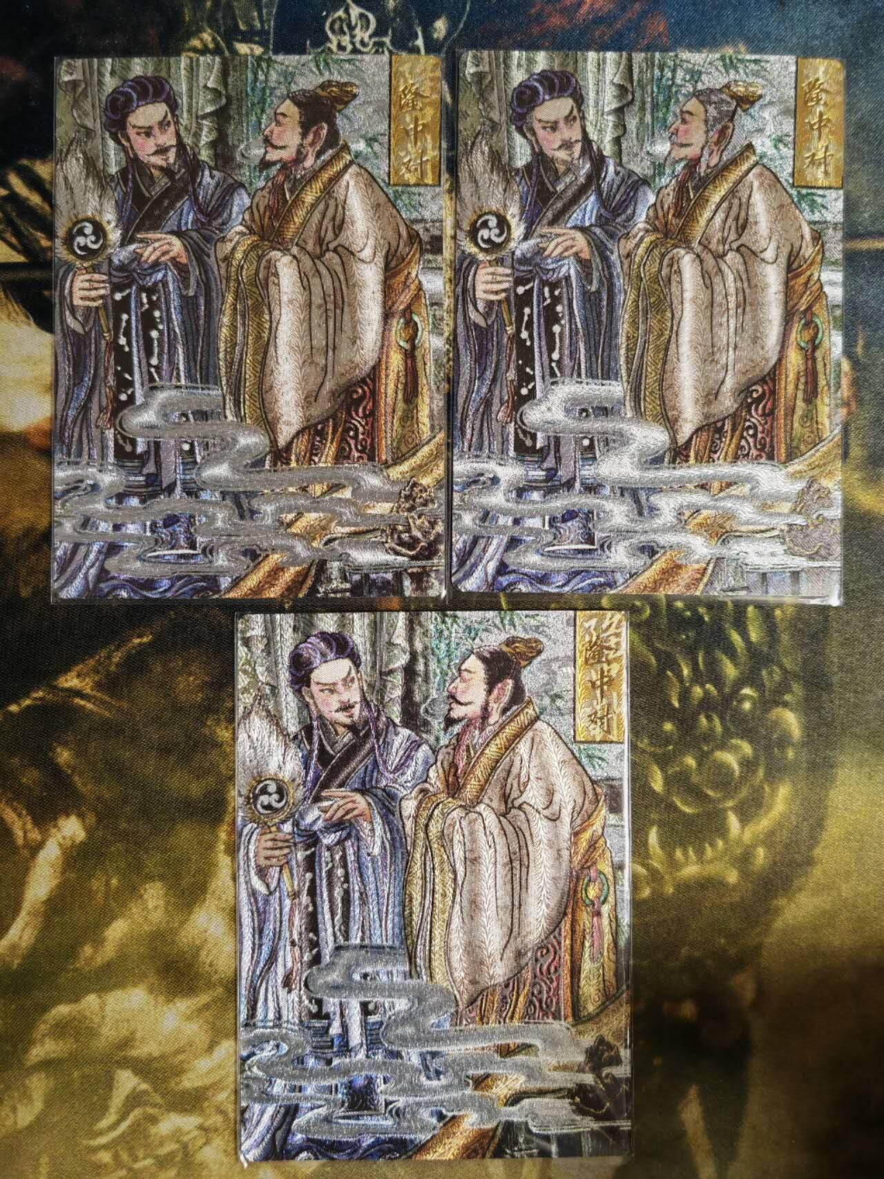 阳大大卡牌超级大甩拍第60期（周五晚上九点截拍，持续收拍品，进群福利早知道） 【裸卡三宫】玄卡阁 三国英雄志 多吉 隆中对