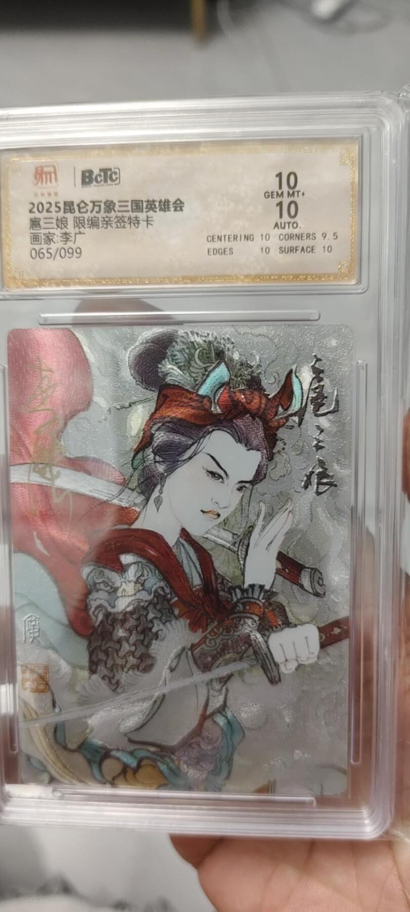 秋原瞳的小店第十七期（摘西瓜的季节，你是否还能记得那个熙熙攘攘月光下的自己） q昆仑万象闹三国英雄会李广065亲签10分三娘