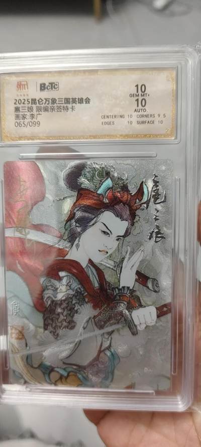 秋原瞳的小店第十七期（摘西瓜的季节，你是否还能记得那个熙熙攘攘月光下的自己） - q昆仑万象闹三国英雄会李广065亲签10分三娘