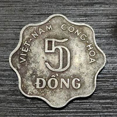 【铜匠收藏】★第121场★散币场，无佣金，30包邮。不满30元，支付5元运费。《接受代拍 代送NGC评级》 - 1966年 越南 5盾 波浪边