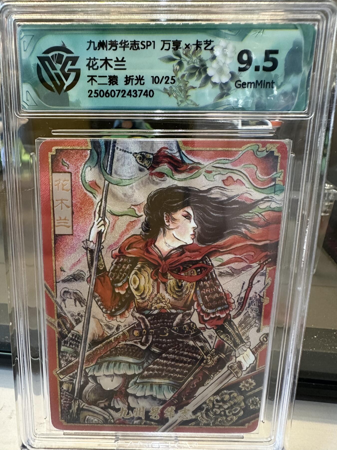 秋萤阁第六期     (7月6日周末晚上23点截拍，欢迎竞拍)  【限编】万享 九州芳华志 花木兰 不二猿 折光 10/25 9.5G