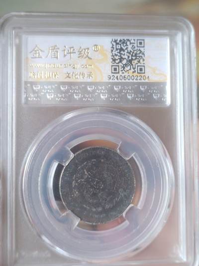 纪念币 硬币 评级币专场 1910年 广东省造宣统元宝二角银币。