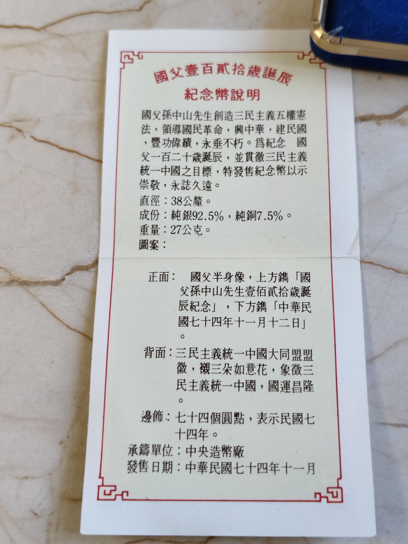 第164期拍卖【长期征集拍品】