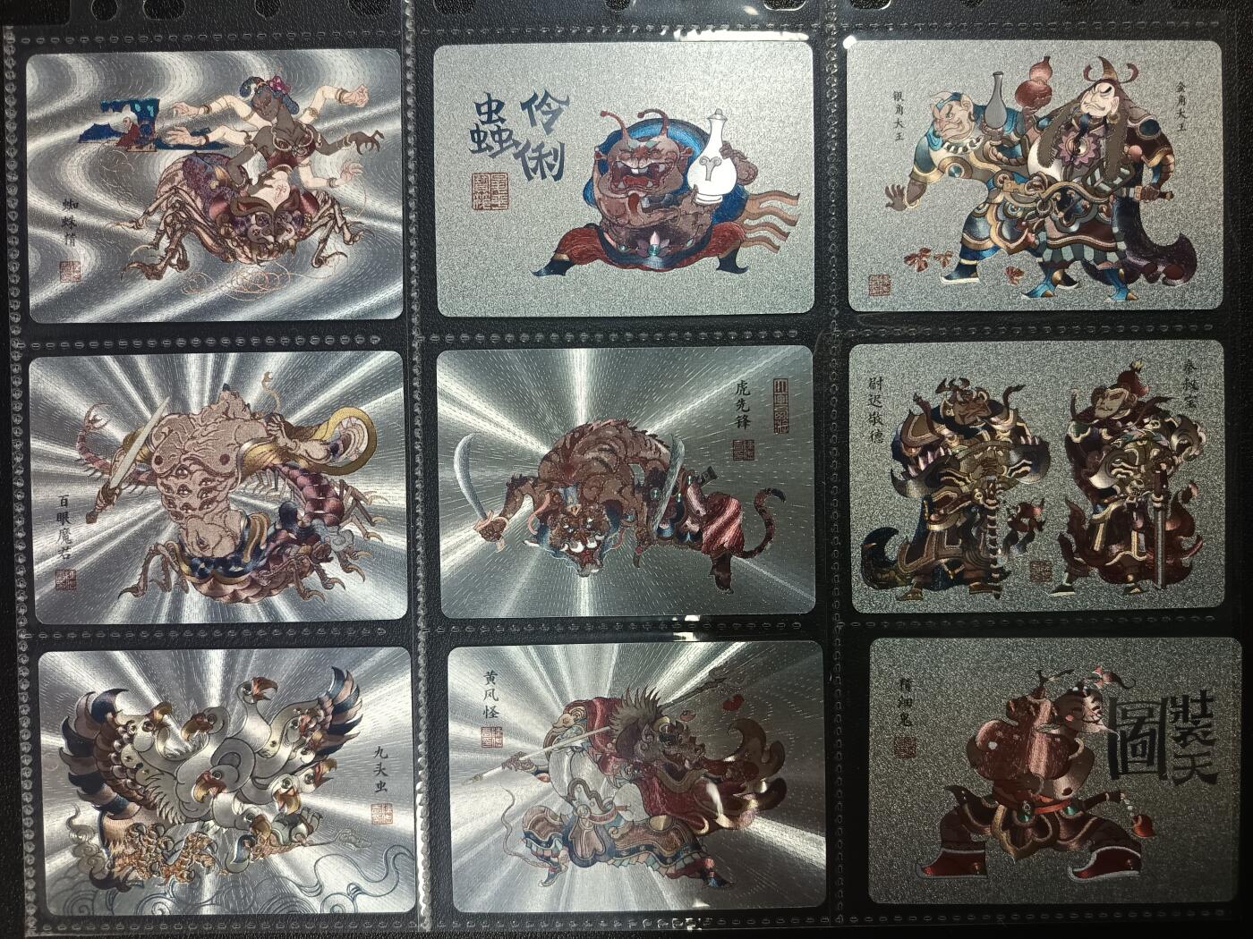 天玑星卡拍第一百零二期《7.7周一截拍》持续收拍收评中 满赠卡需备注 卡联社 西游记 一百六十五张 粗闪