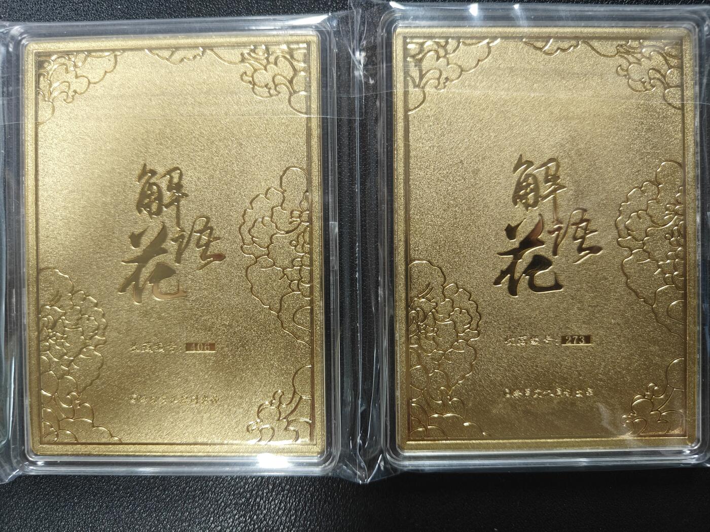 天玑星卡拍第一百零二期《7.7周一截拍》持续收拍收评中 满赠卡需备注 燎原卡牌 解语花 金属卡 赵飞燕赵合德 406 273