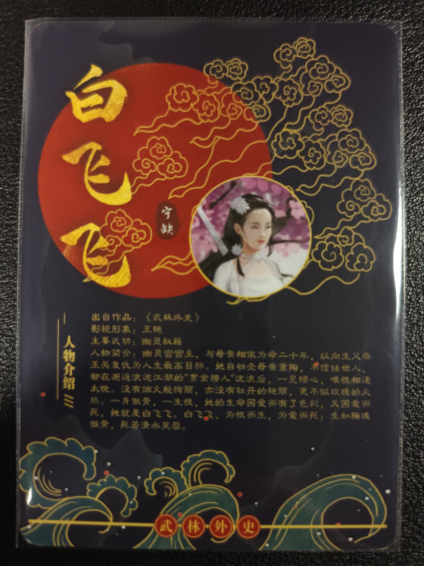 天玑星卡拍第一百零二期《7.7周一截拍》持续收拍收评中 满赠卡需备注 【亲签卡】宁缺卡牌 白飞飞 粗闪