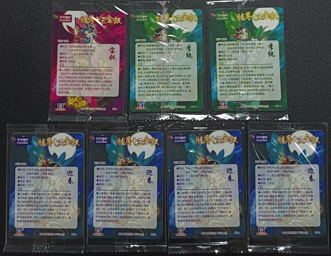 天玑星卡拍第一百零二期《7.7周一截拍》持续收拍收评中 满赠卡需备注 可可瑞听 胧月十三金钗  七张