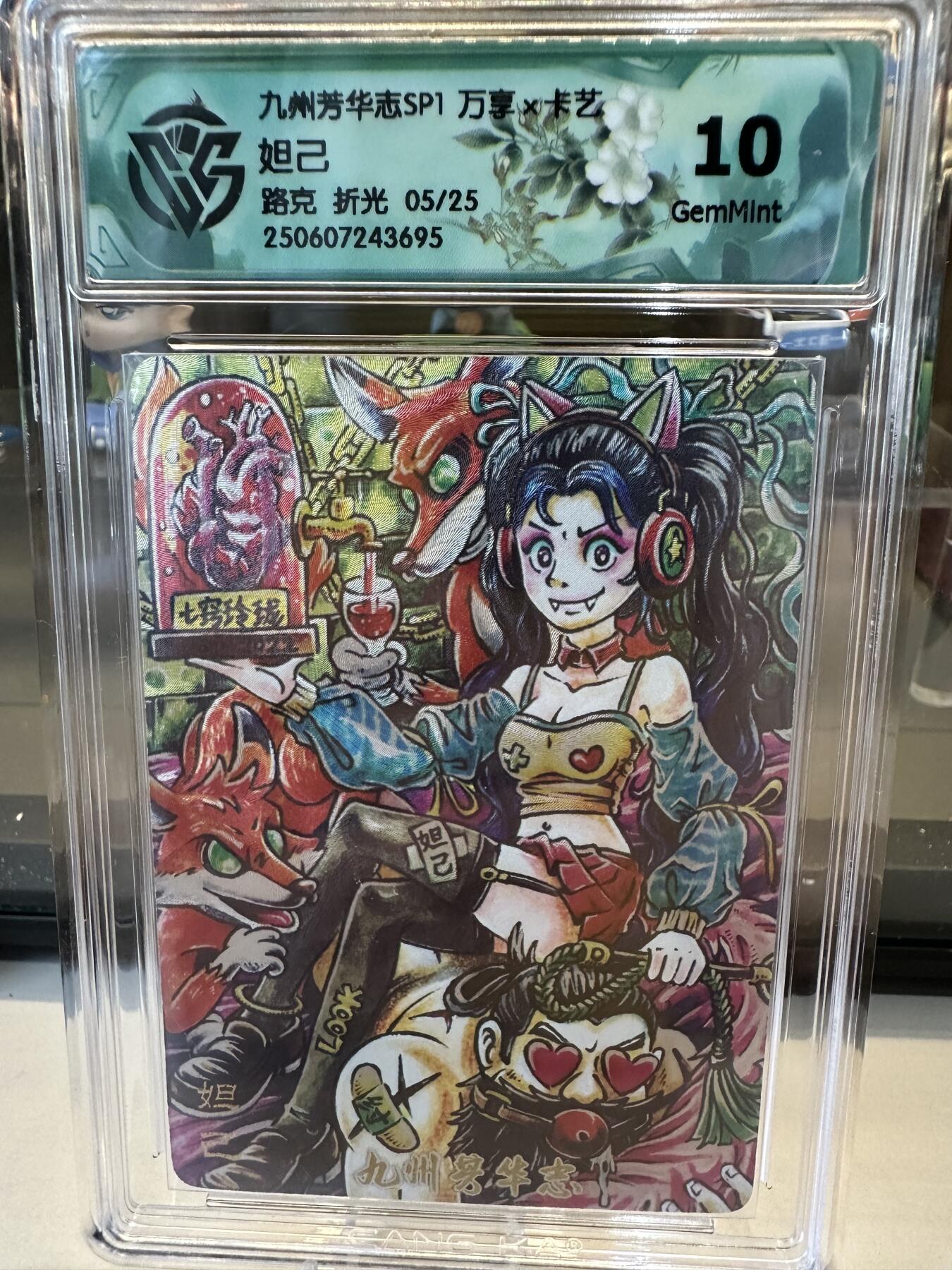 秋萤阁第六期     (7月6日周末晚上23点截拍，欢迎竞拍)  【限编】万享 九州芳华志 妲己 路克 折光 05/25 10G