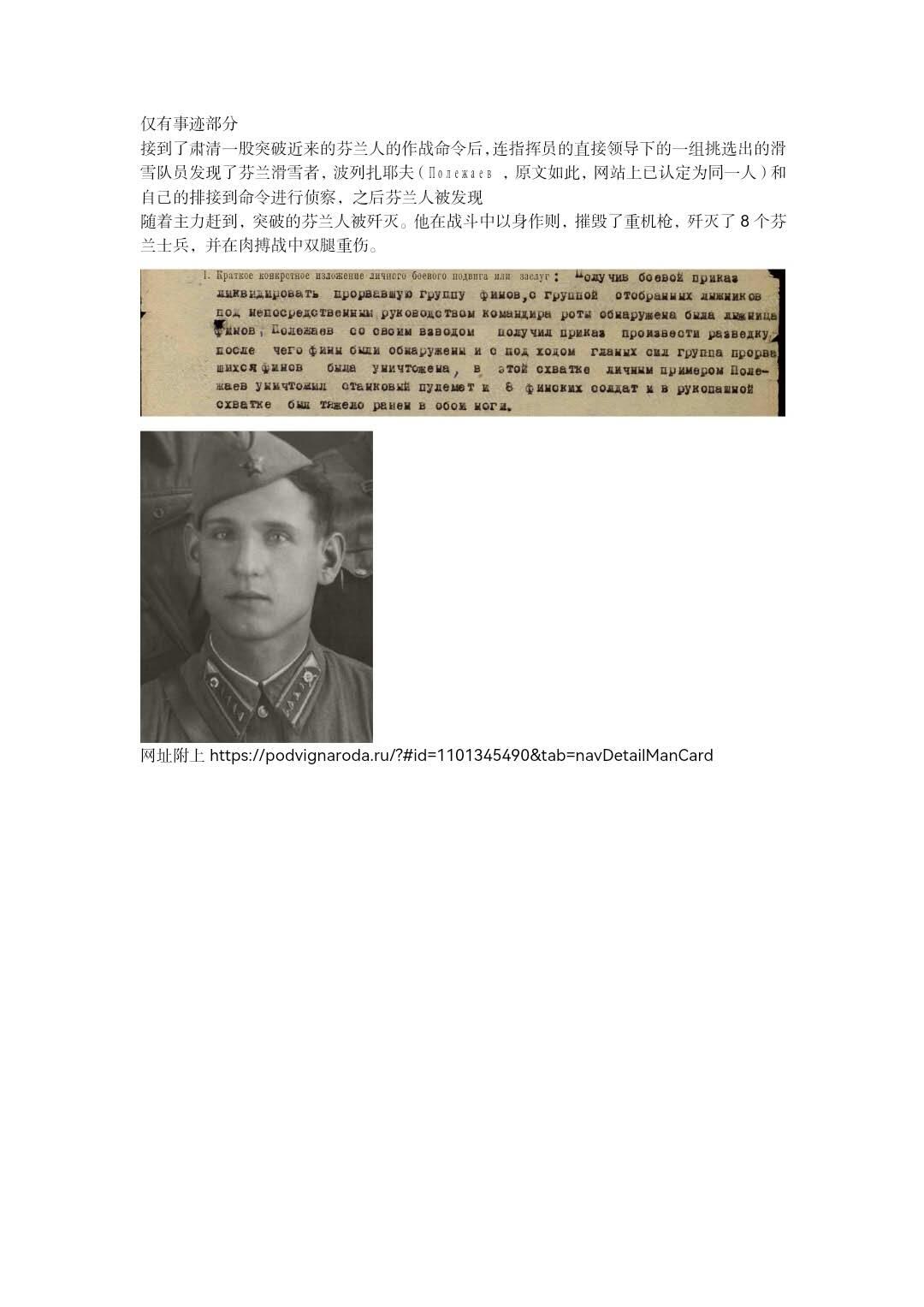 小驴勋章奖章收藏7月5日星期六晚18点拍卖（有偿代拍送拍规则在简介最后，参拍须阅读规则后再参拍，关系到运费包装发货时效真假辨别等关键信息，个人微信码在最后一个拍品） 苏联一级卫国战争勋章，431，262400号，苏芬战争雪橇侦察兵独自一人歼敌摧毁重机枪事迹，战后补发，品相极好，镀金几乎完美