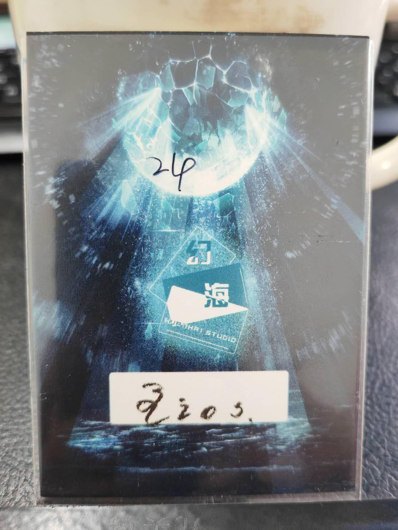 阳大大卡牌拍卖第65期（持续收拍品，周五晚上九点截拍，进群福利早知道）
