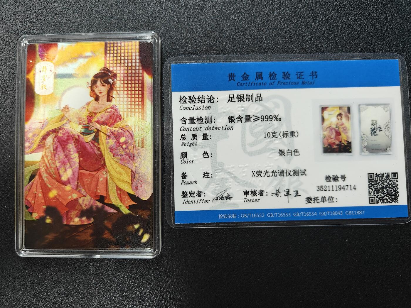 天玑星卡拍第一百零二期《7.7周一截拍》持续收拍收评中 满赠卡需备注 燎原卡牌 解语花 薛宝钗 10g银卡
