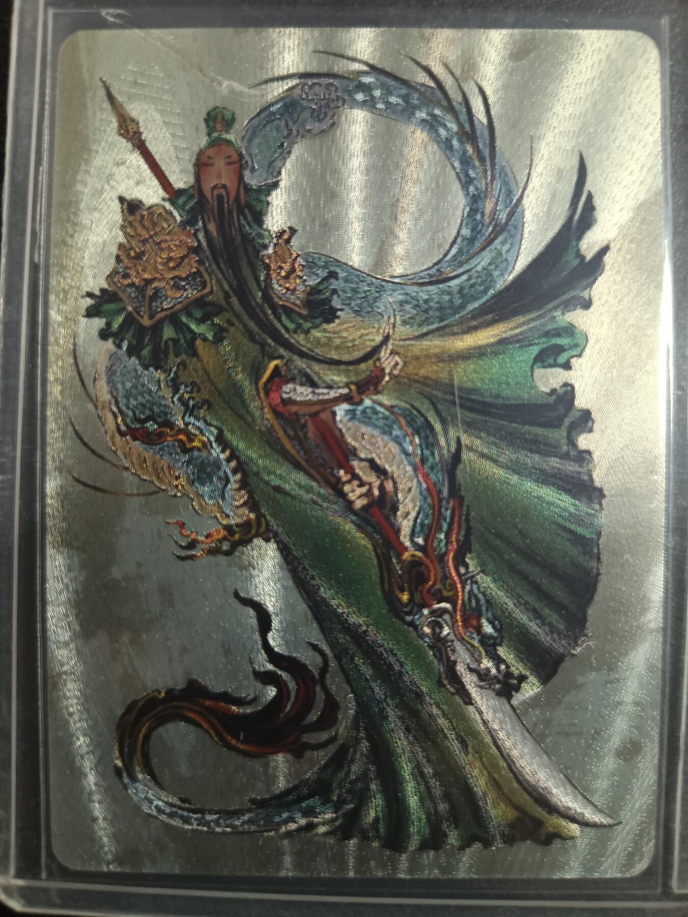 天玑星卡拍第一百零二期《7.7周一截拍》持续收拍收评中 满赠卡需备注 启读文化 关圣帝君 095/100 粗闪