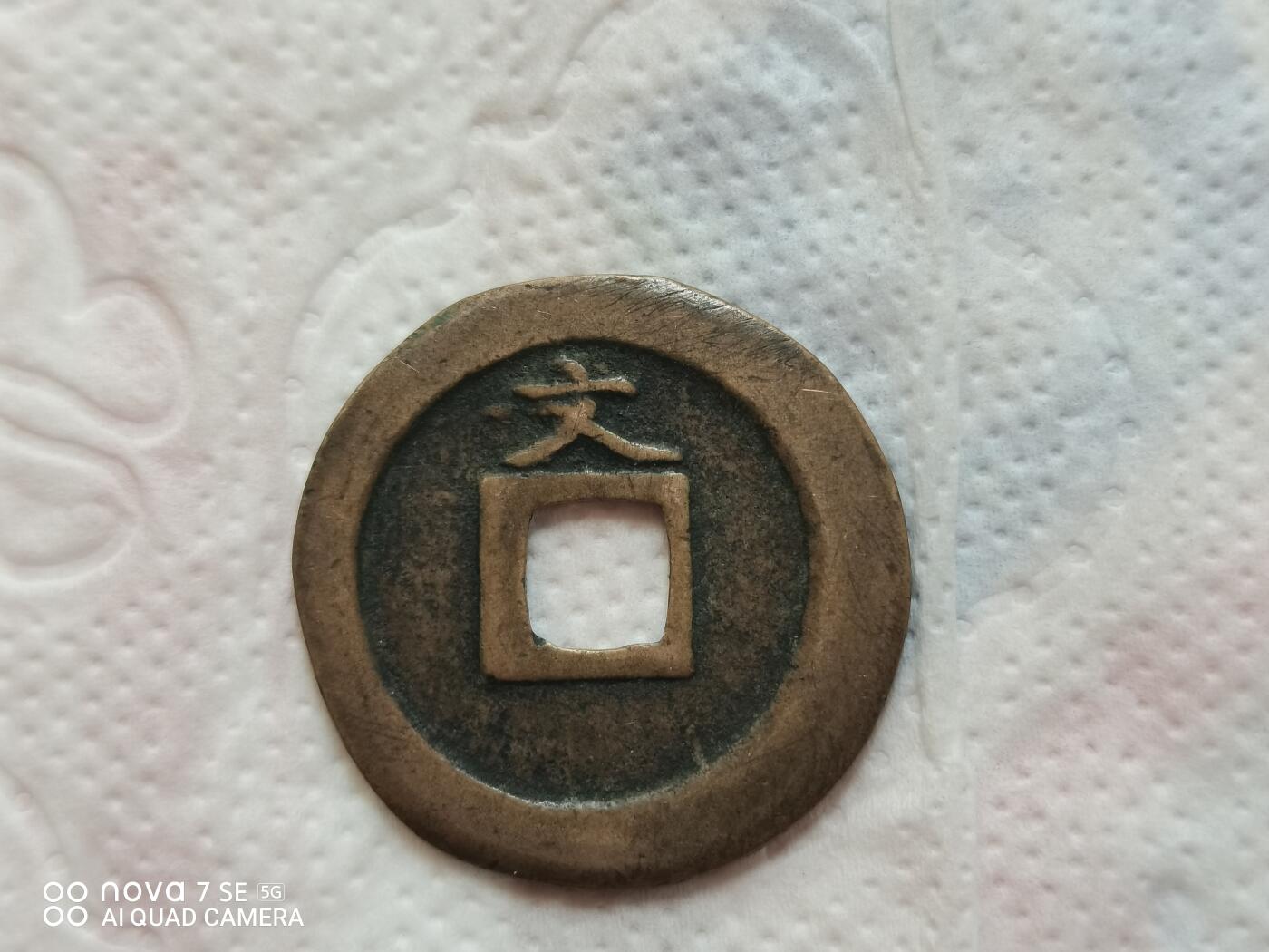外币