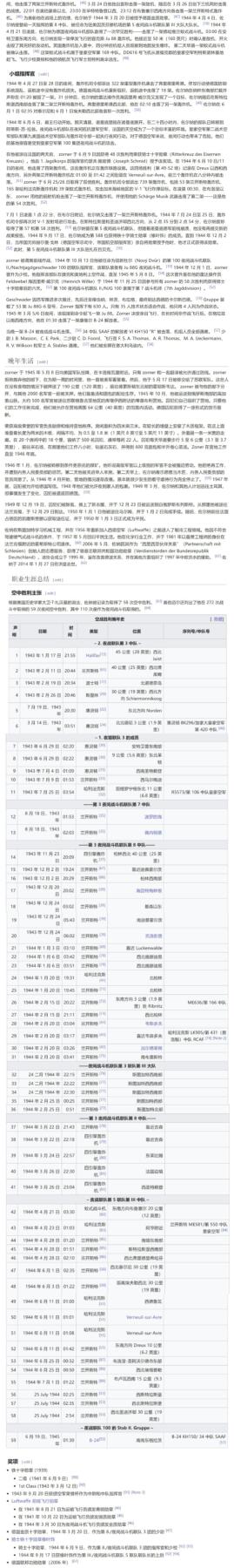 小驴勋章奖章收藏7月5日星期六晚18点拍卖（有偿代拍送拍规则在简介最后，参拍须阅读规则后再参拍，关系到运费包装发货时效真假辨别等关键信息，个人微信码在最后一个拍品） 空军橡叶骑铁获得者战后原版爱克发水印照片亲笔签名