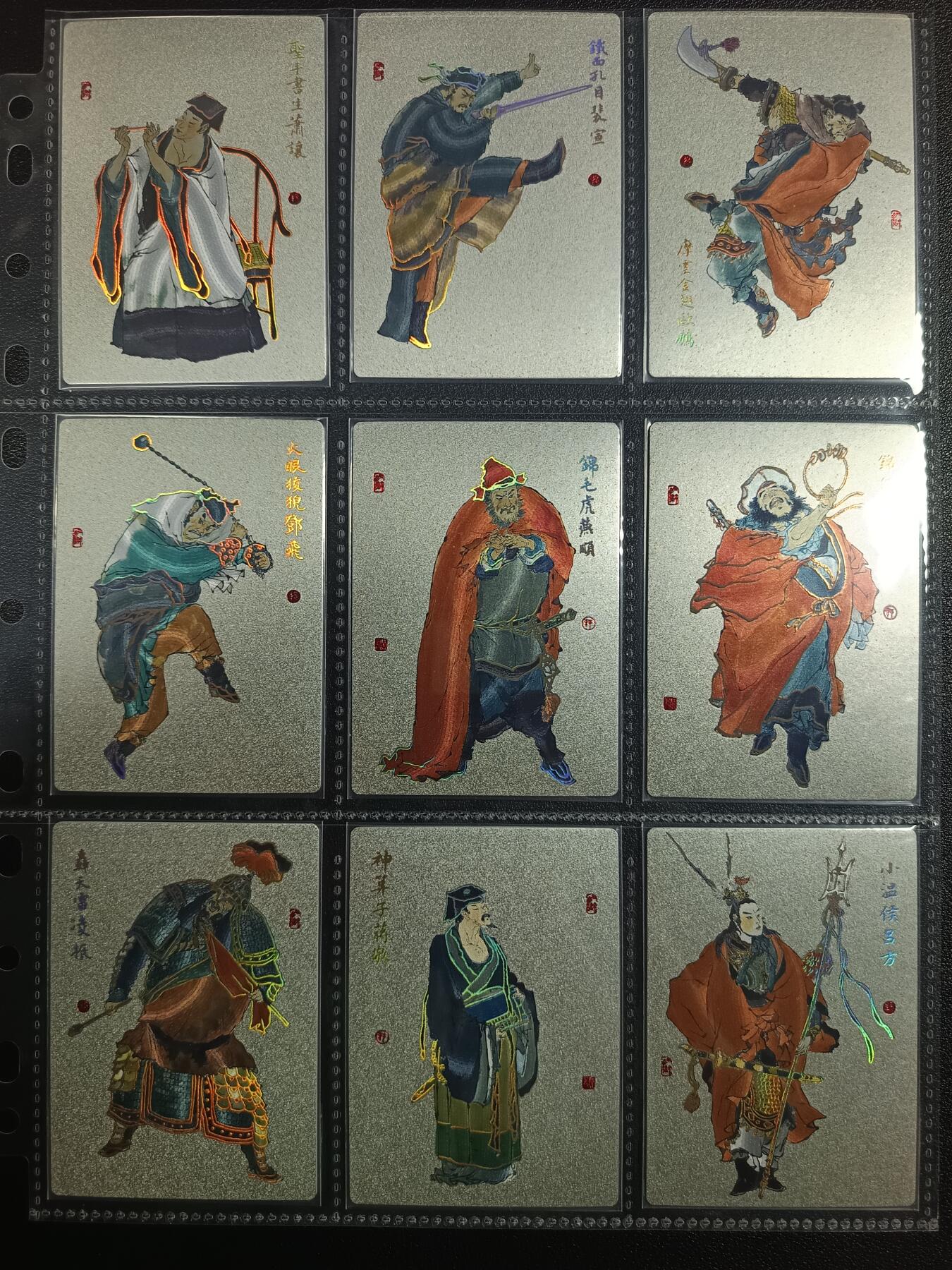 天玑星卡拍第一百零二期《7.7周一截拍》持续收拍收评中 满赠卡需备注 九轩文化 替天行道 幻彩折光 一百一十二张