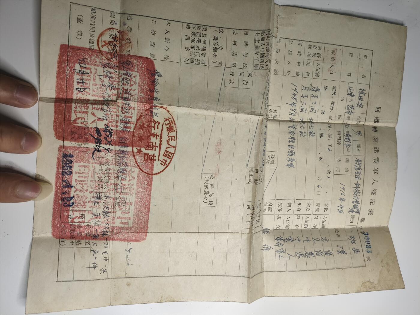 新时代收藏徽章红藏拍卖(第二十二场)   老证书一本 志愿军