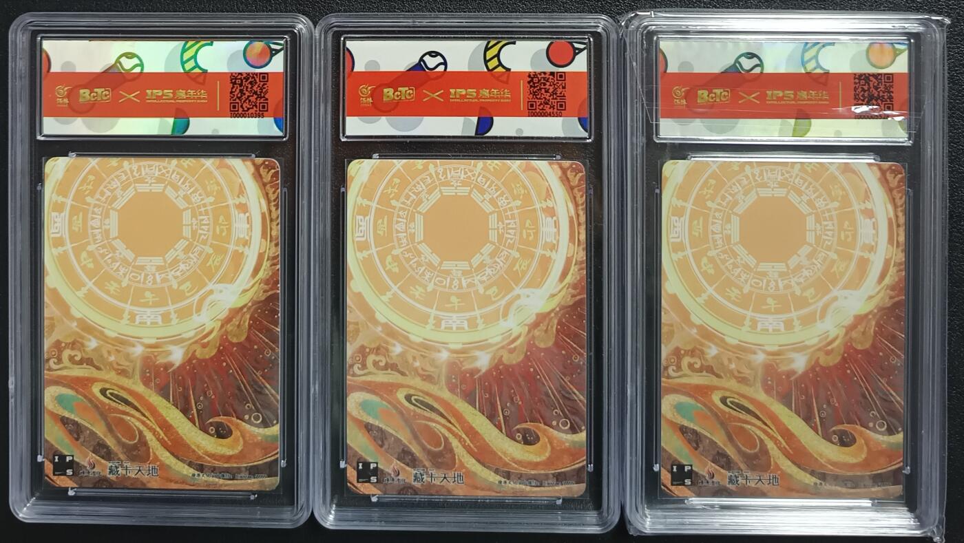 天玑星卡拍第一百零二期《7.7周一截拍》持续收拍收评中 满赠卡需备注 燎原文化×IPS嘉年华 展会联名卡 赵合德+一丈青扈三娘+穆桂英 保粹评级卡三张