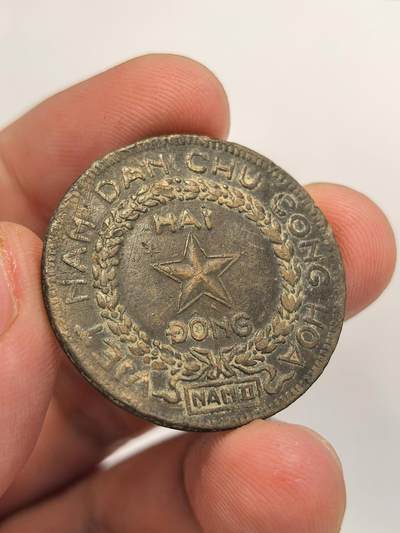 博洋堂世界钱币拍卖第129期（全场包邮） 越南1946年胡志明2DONG 难得好品