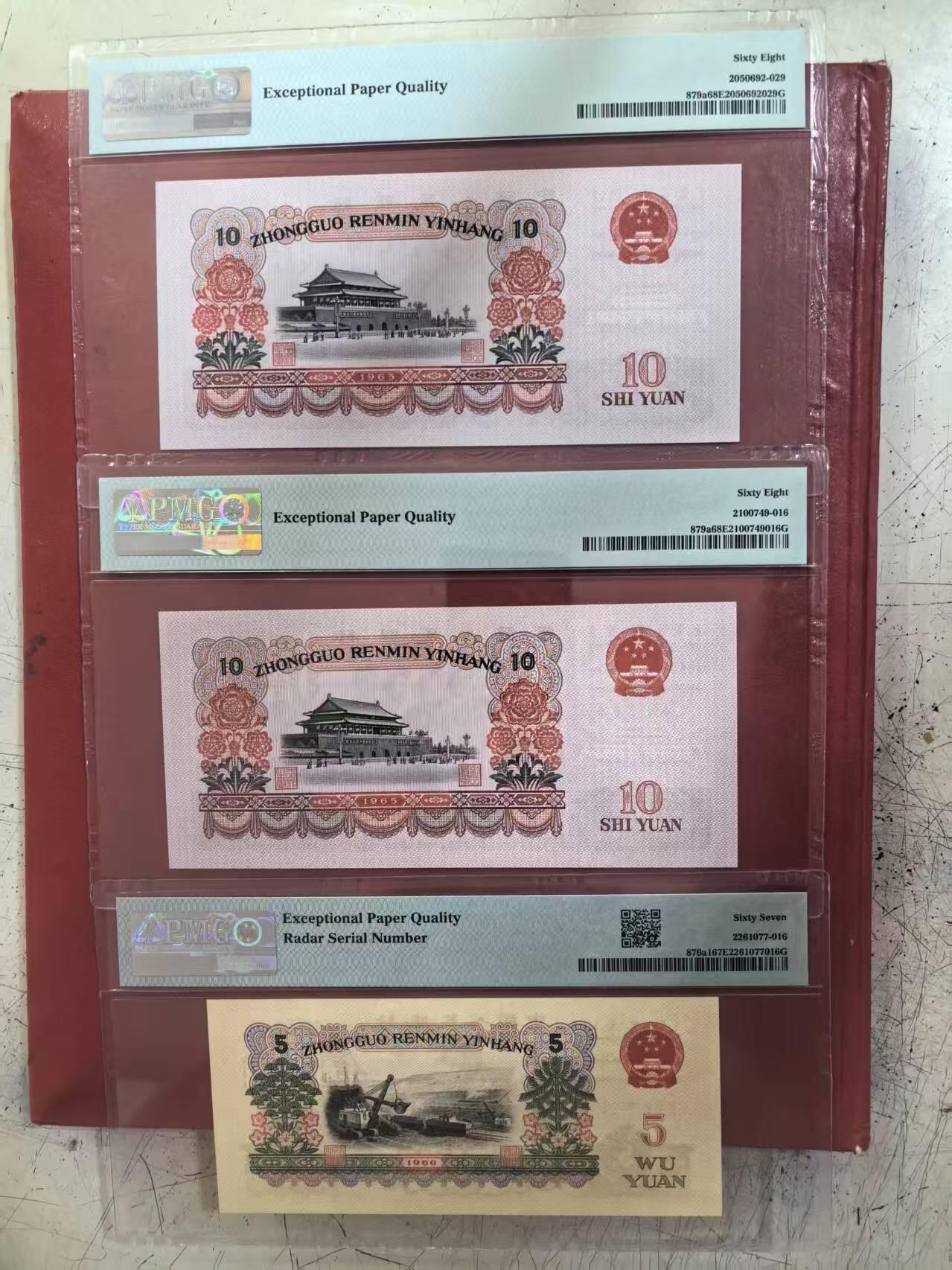 三版三罗码大团结季军分PMG68E两张，状态优秀，三罗码炼钢67E雷达号带英文标，三张售价2100包顺丰