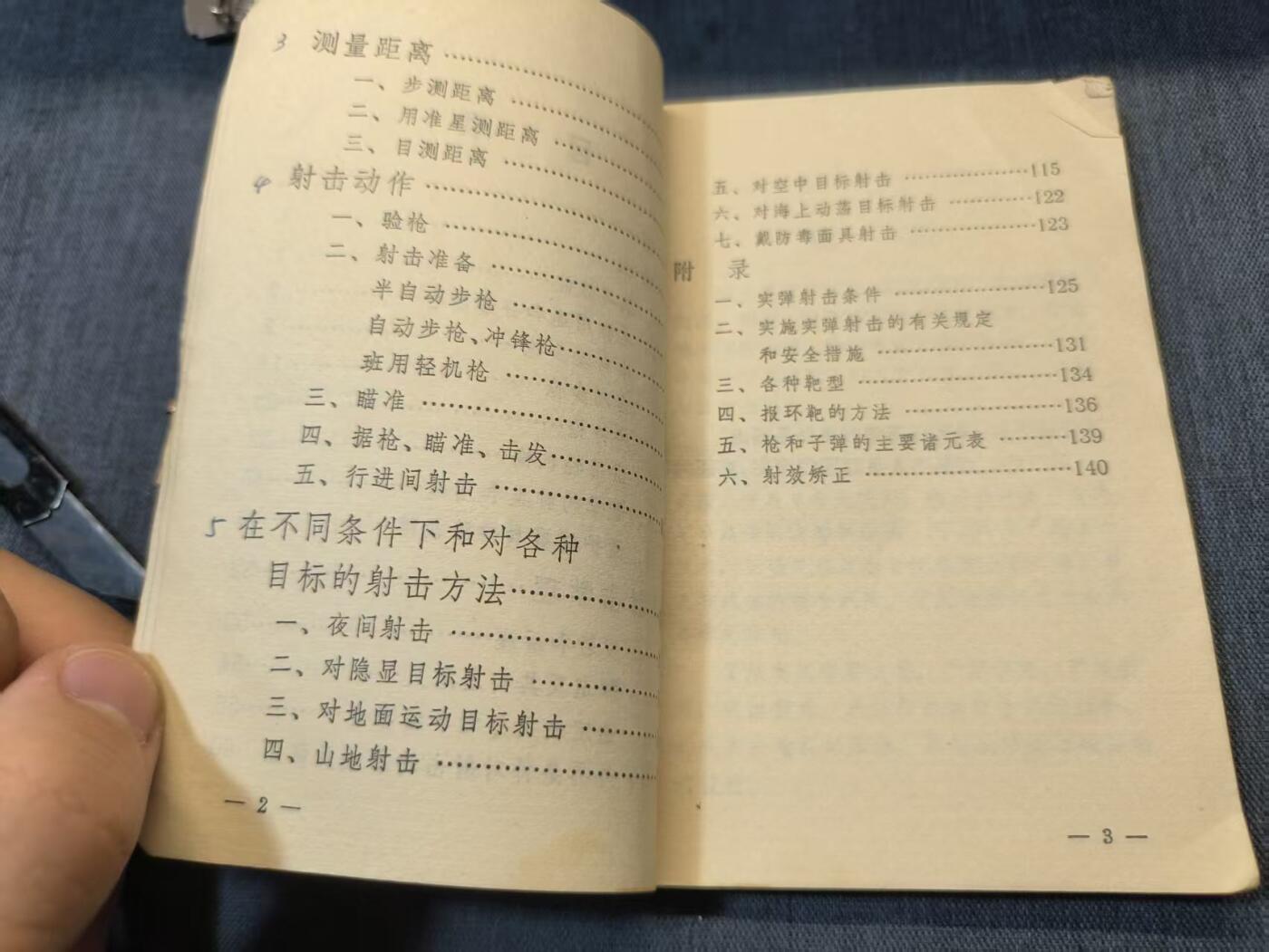 古林万国勋赏爱藏首期大拍（中高考专设场次，百样精品制服奖章书籍）-分享拍场赚佣金