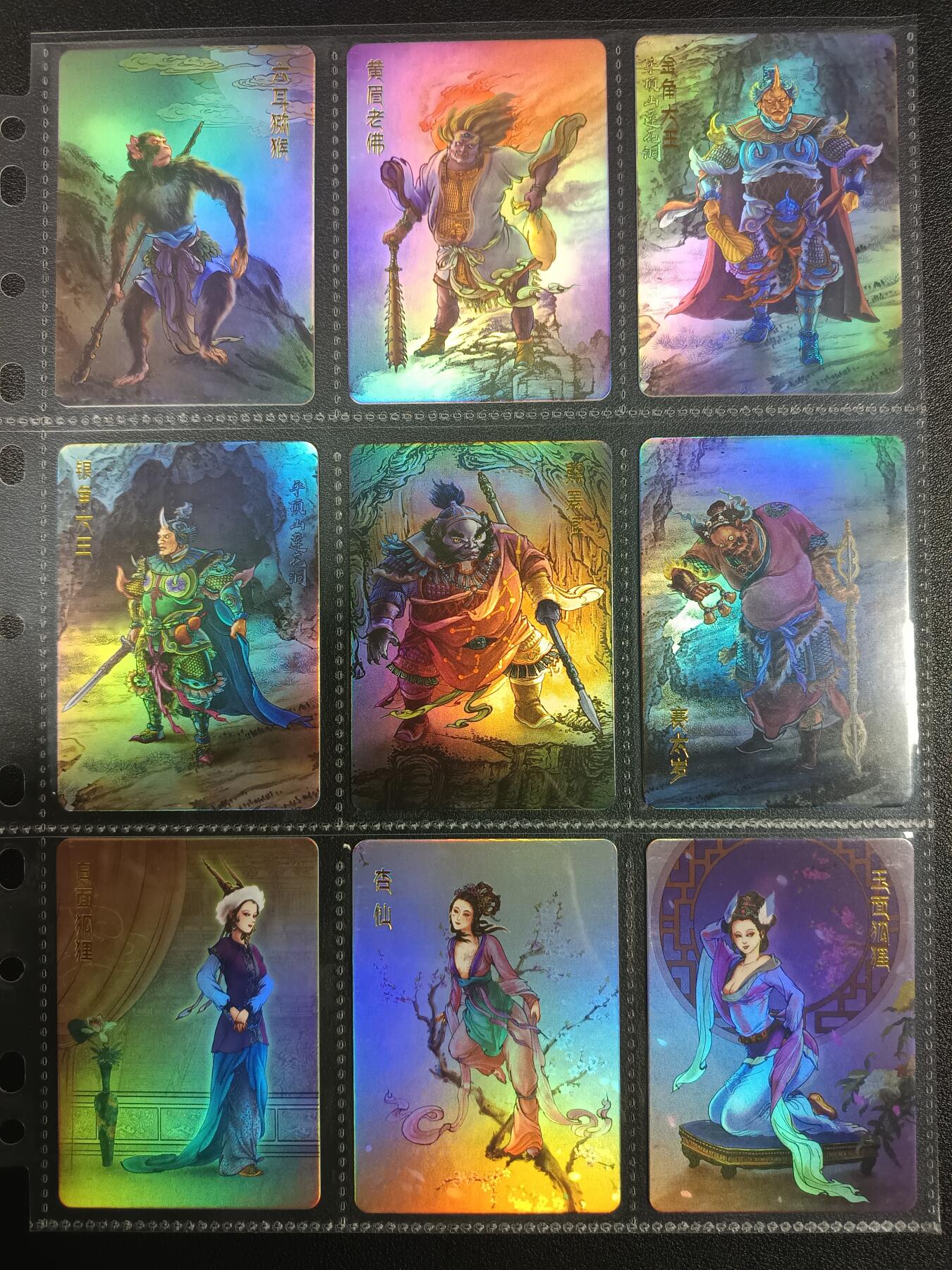 天玑星卡拍第一百零二期《7.7周一截拍》持续收拍收评中 满赠卡需备注 百里卡牌屋 西游记 一百一十四张 彩闪