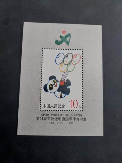 博彦收藏   7月19日 8点邮票专场 - 盼盼 型张 一枚 全新