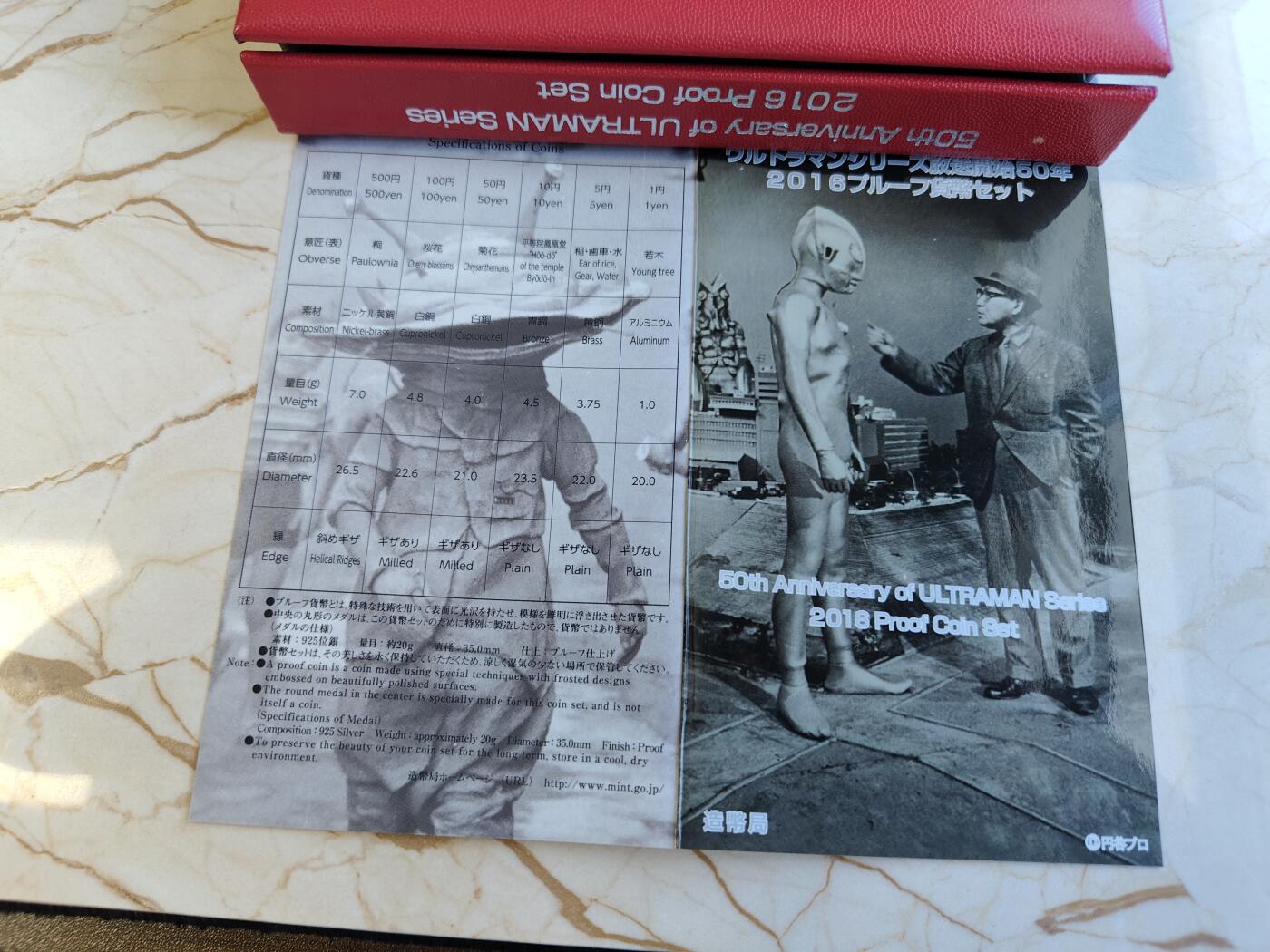 第165期拍卖【长期征集拍品】 日本2016年奥特曼发行50周年纪念套币