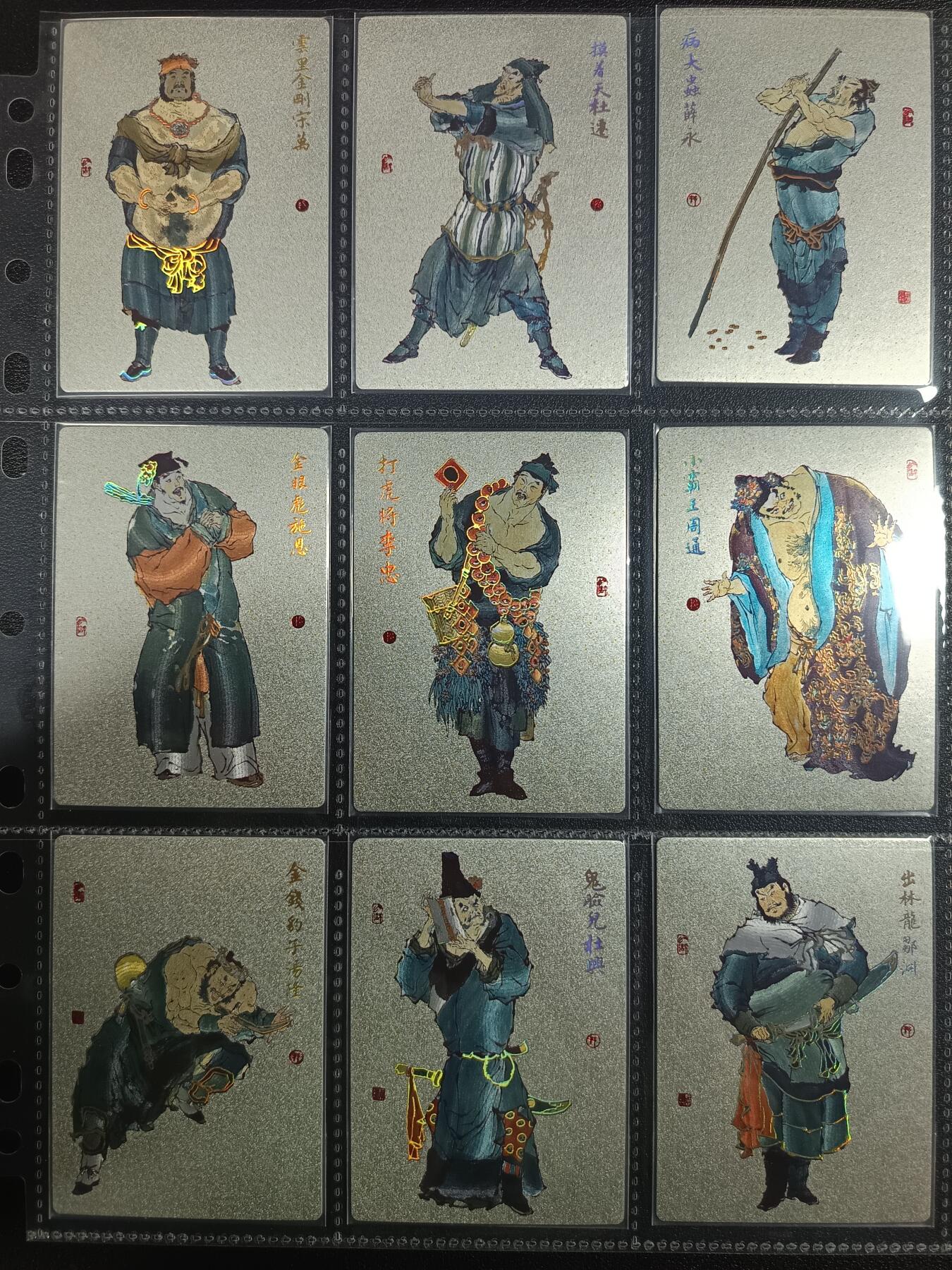 天玑星卡拍第一百零二期《7.7周一截拍》持续收拍收评中 满赠卡需备注 九轩文化 替天行道 幻彩折光 一百一十二张