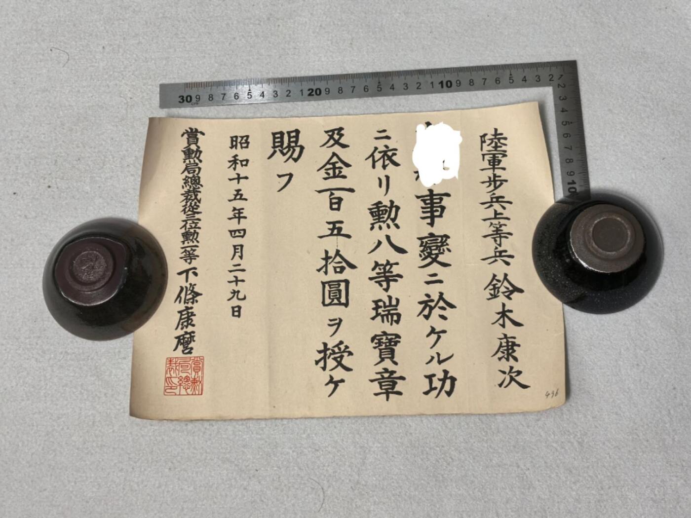 小驴勋章奖章收藏7月5日星期六晚18点拍卖（有偿代拍送拍规则在简介最后，参拍须阅读规则后再参拍，关系到运费包装发货时效真假辨别等关键信息，个人微信码在最后一个拍品） 八等瑞宝领票