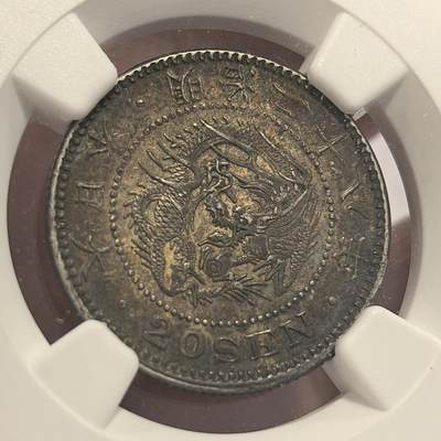 博洋堂世界钱币拍卖第129期（全场包邮） NGC MS62 日本明治二十八年（1895）龙洋二十钱银币，包浆浓郁