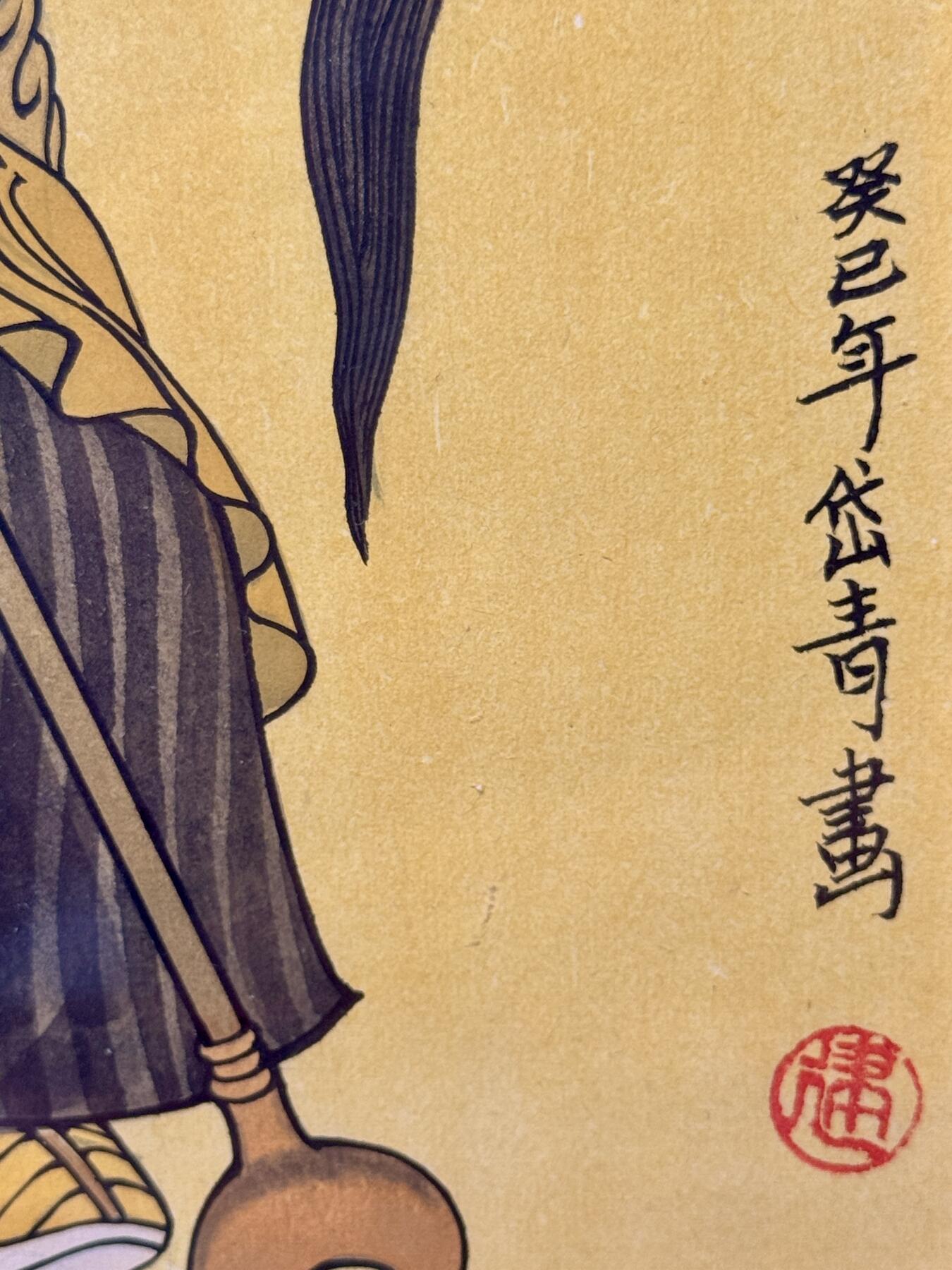 白泽拍卖卡牌手绘专场第20期（夕阳已下月初生，小暑才交雨渐晴） 2013 陈岱青手绘画 花和尚鲁智深 已装裱 尺寸：外框24cm*33cm，内框20cm*29cm