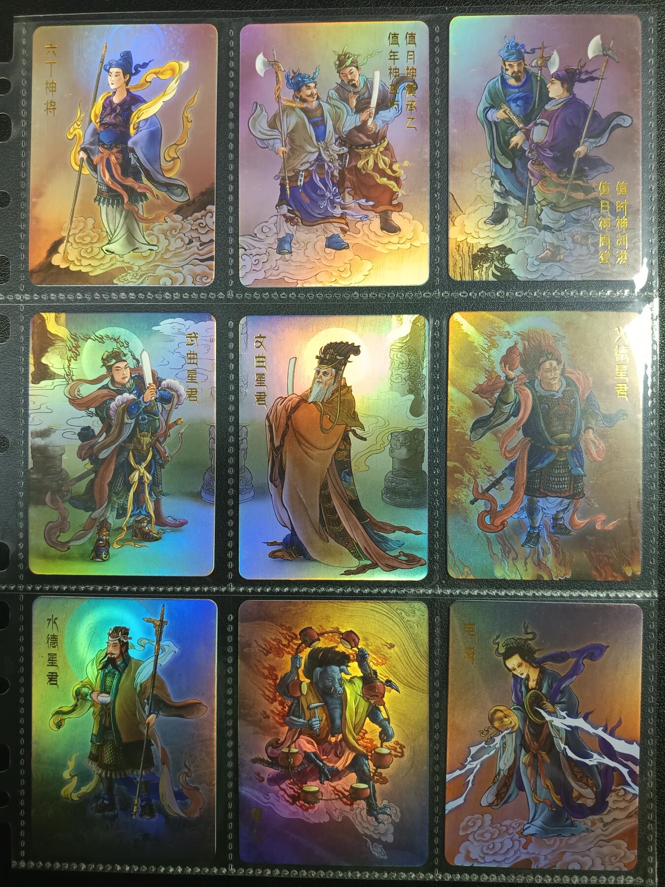 天玑星卡拍第一百零二期《7.7周一截拍》持续收拍收评中 满赠卡需备注 百里卡牌屋 西游记 一百一十四张 彩闪