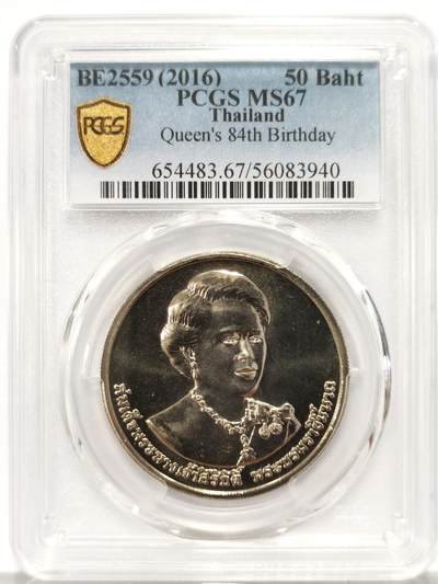博洋堂世界钱币拍卖第129期（全场包邮） PCGS MS67 泰国2016年诗丽吉王后84岁生日50泰铢纪念币